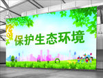 低碳出行 环保海报 环保宣传