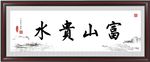 书法