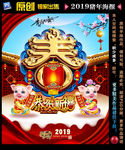 2019猪年海报