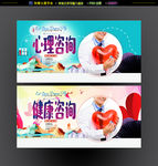 心理咨询