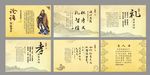 国学画册