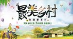 旅游海报