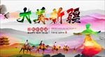 旅游海报