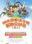 旅游海报