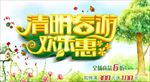 旅游海报