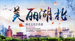 旅游海报