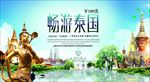 旅游海报