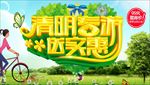 旅游海报