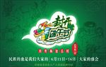 旅游海报