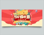 旅游海报