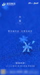 大雪地产