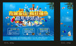 桁架   嘉年华  活动海报