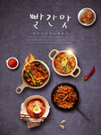 韩国泡菜