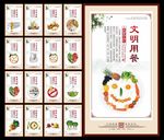 食堂 食堂文化 食堂海报