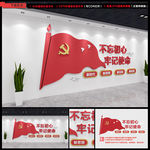 党建活动室