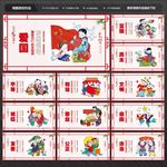 社会主义核心价值观