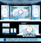 蓝色婚礼