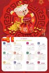 2019年历