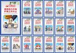 扫黑黑除恶