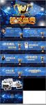 公司年会颁奖晚会PPT动画