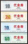 代金券