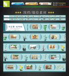 文明墙绘