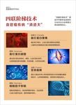 血管瘤疾病治疗