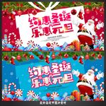 圣诞元旦