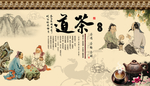品茶道茶茶会海报壁画背景墙
