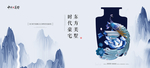 创意中式水墨地产广告