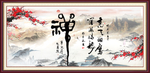 禅