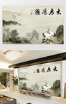 大展鸿图中式山水装饰画