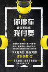 停车位