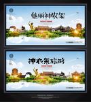 神农架