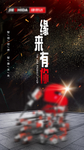 产品活动简介促销特价详情海报