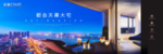 大都会地产