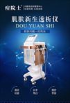 肌肤新生透析仪器