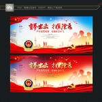 扫黑除恶