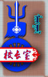 科室牌