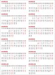 2020年日历ai+indd