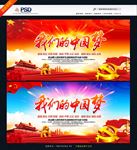 我的中国梦