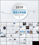微立体简约PPT模板
