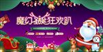 圣诞