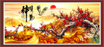 梅花