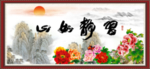 心如静水