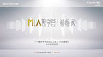 卡萨帝 启动仪式