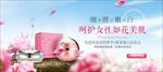 化妆品海报