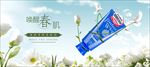 化妆品海报