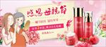 化妆品海报