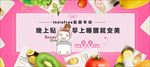 化妆品海报